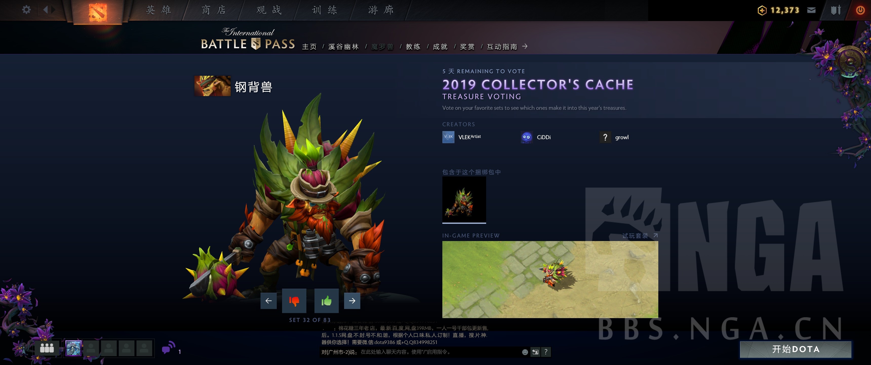 《DOTA2》2019小紫本投票宝瓶套全预览