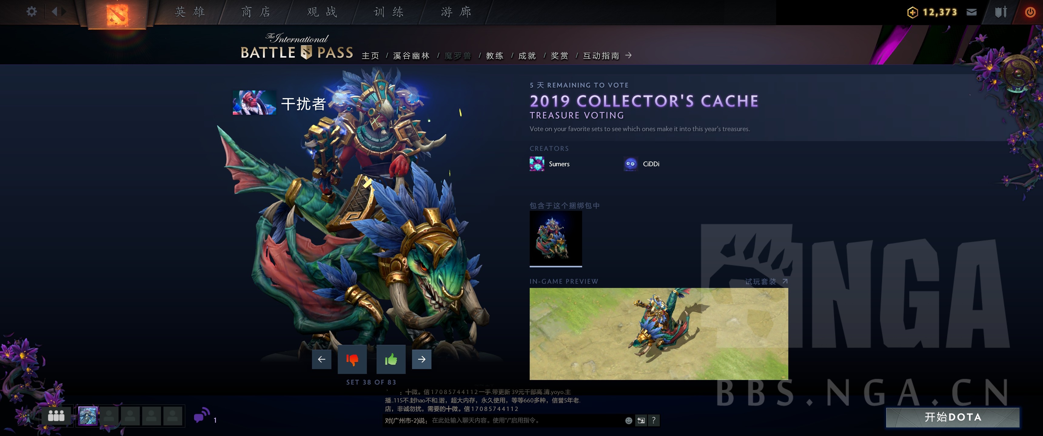 《DOTA2》2019小紫本投票宝瓶套全预览