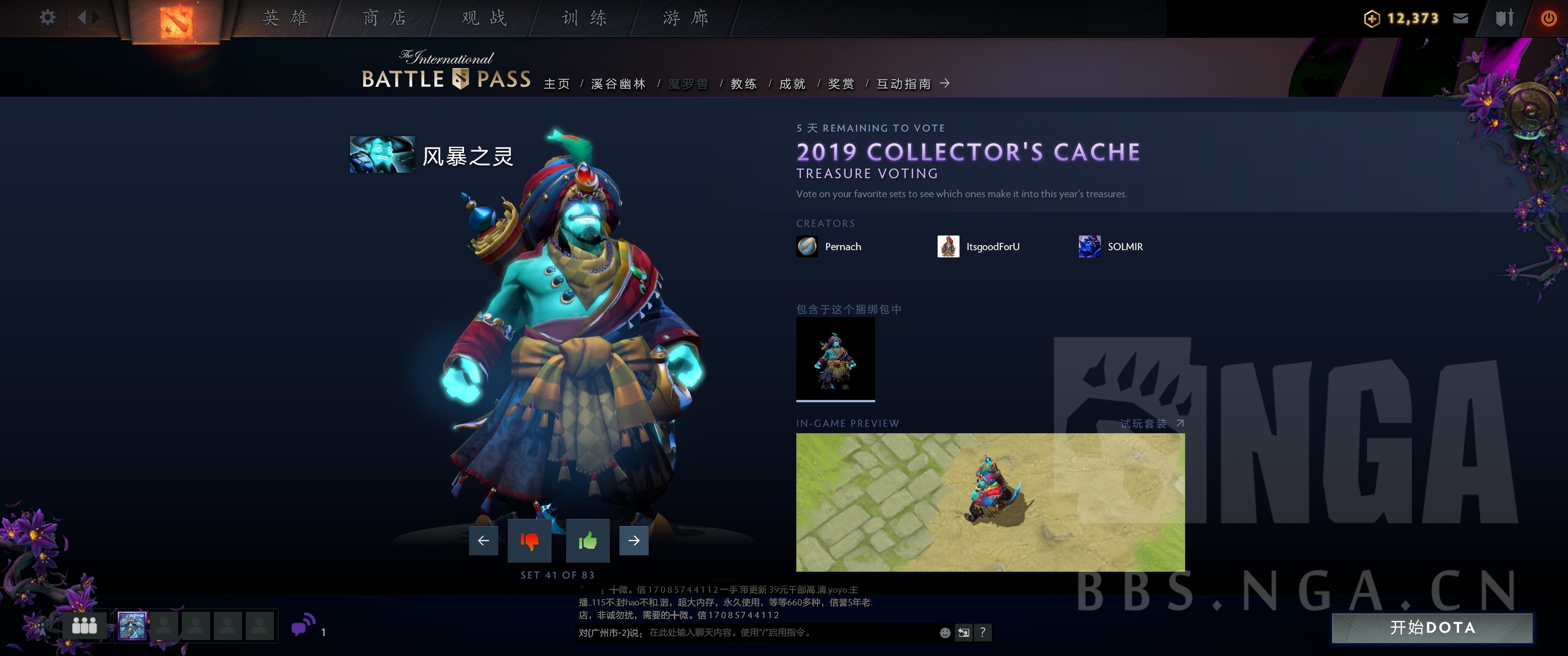 《DOTA2》2019小紫本投票宝瓶套全预览