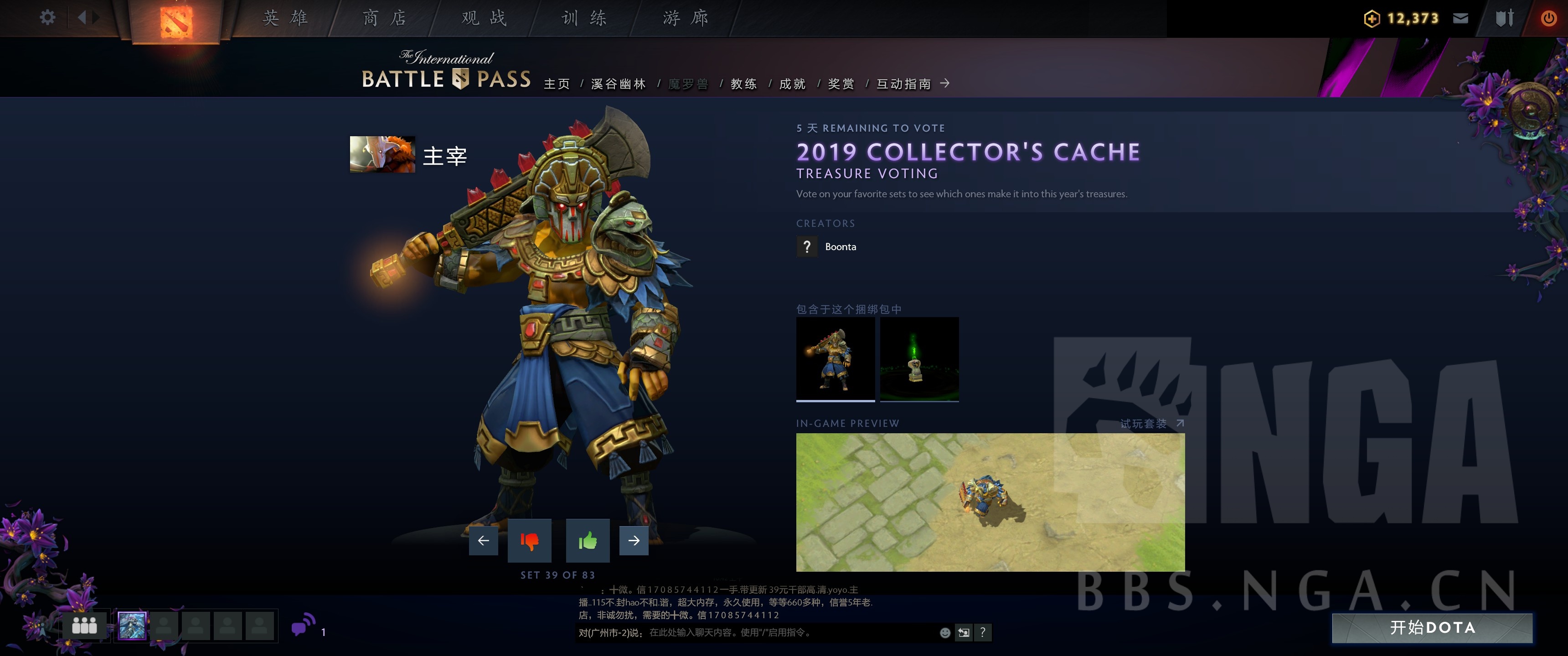 《DOTA2》2019小紫本投票宝瓶套全预览