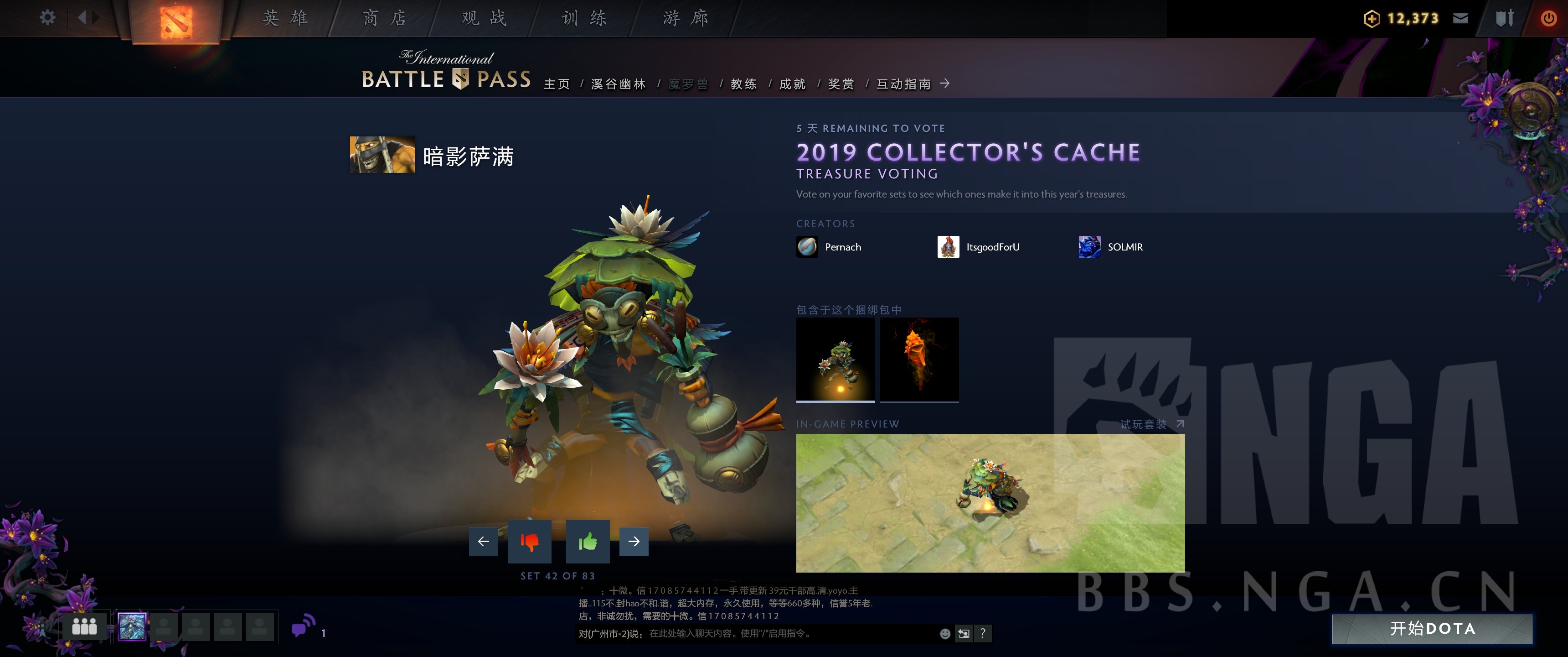 《DOTA2》2019小紫本投票宝瓶套全预览