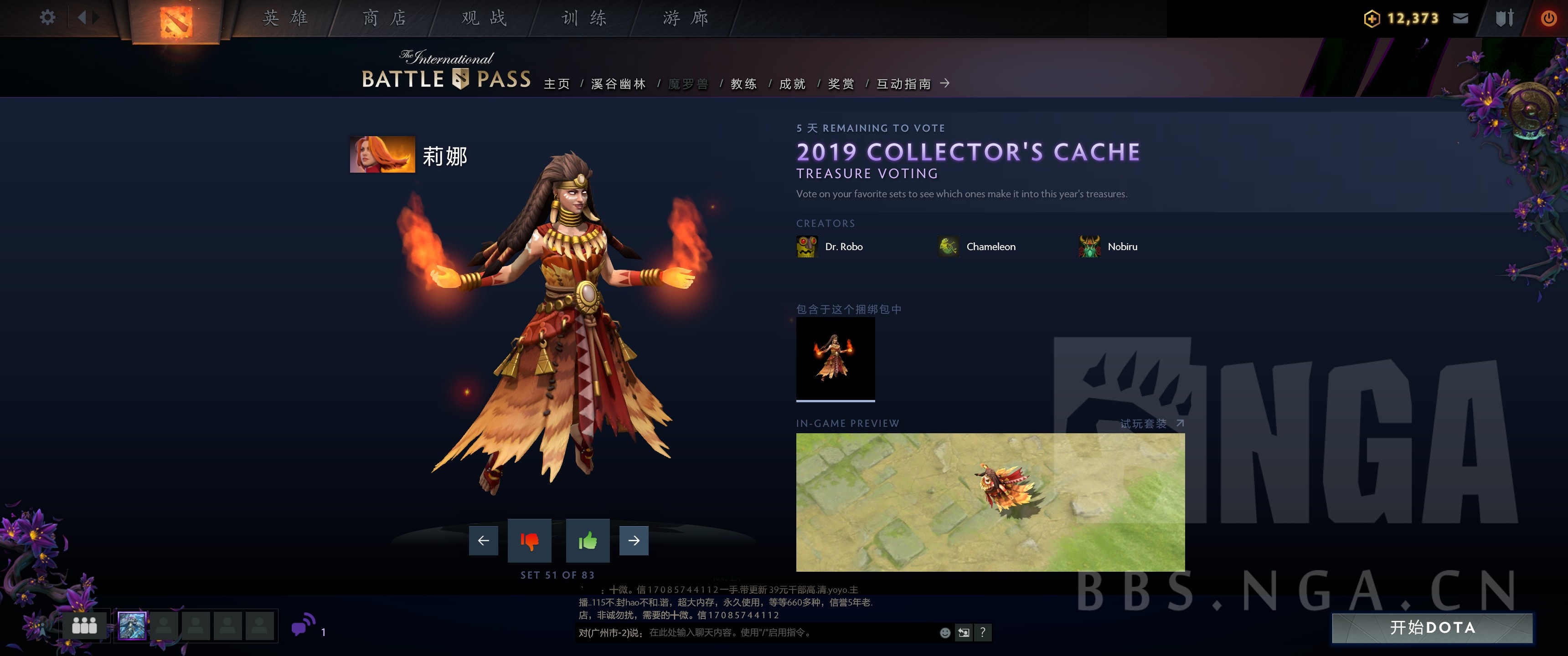 《DOTA2》2019小紫本投票宝瓶套全预览