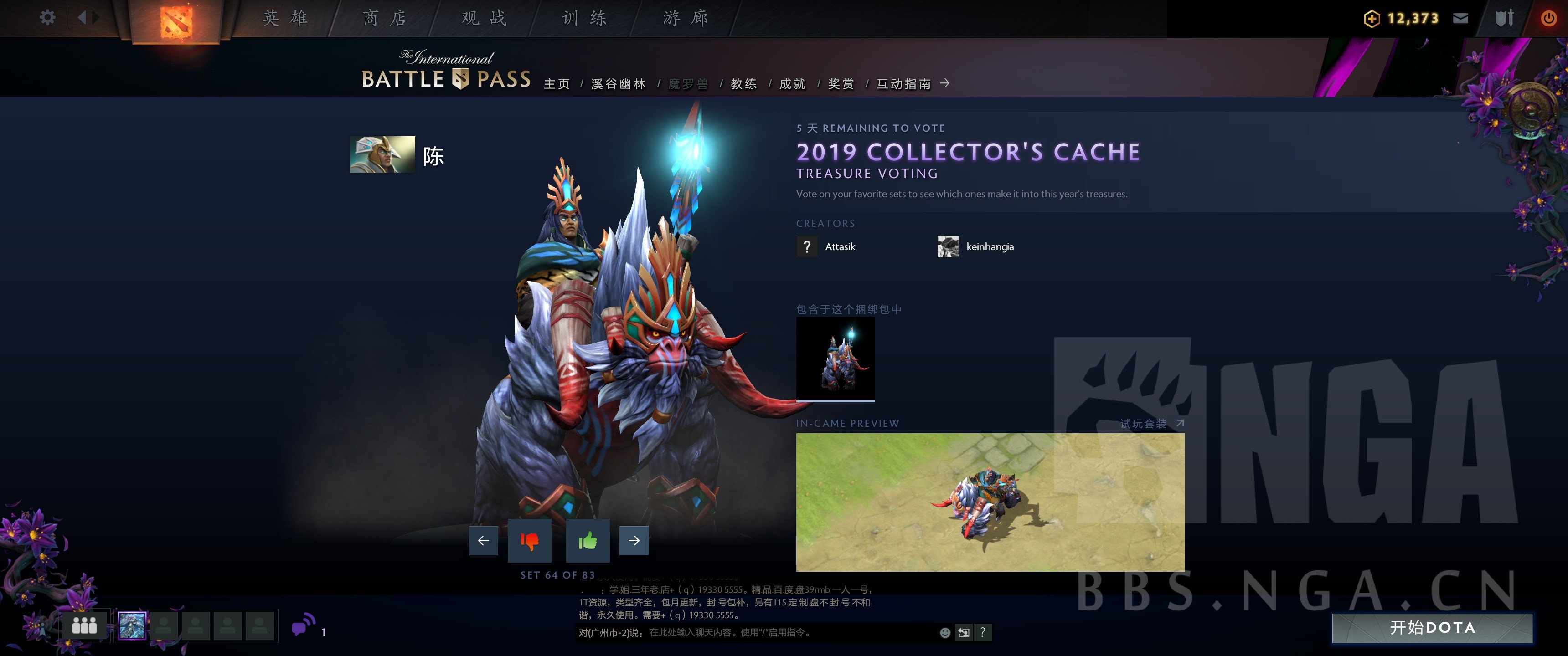 《DOTA2》2019小紫本投票宝瓶套全预览