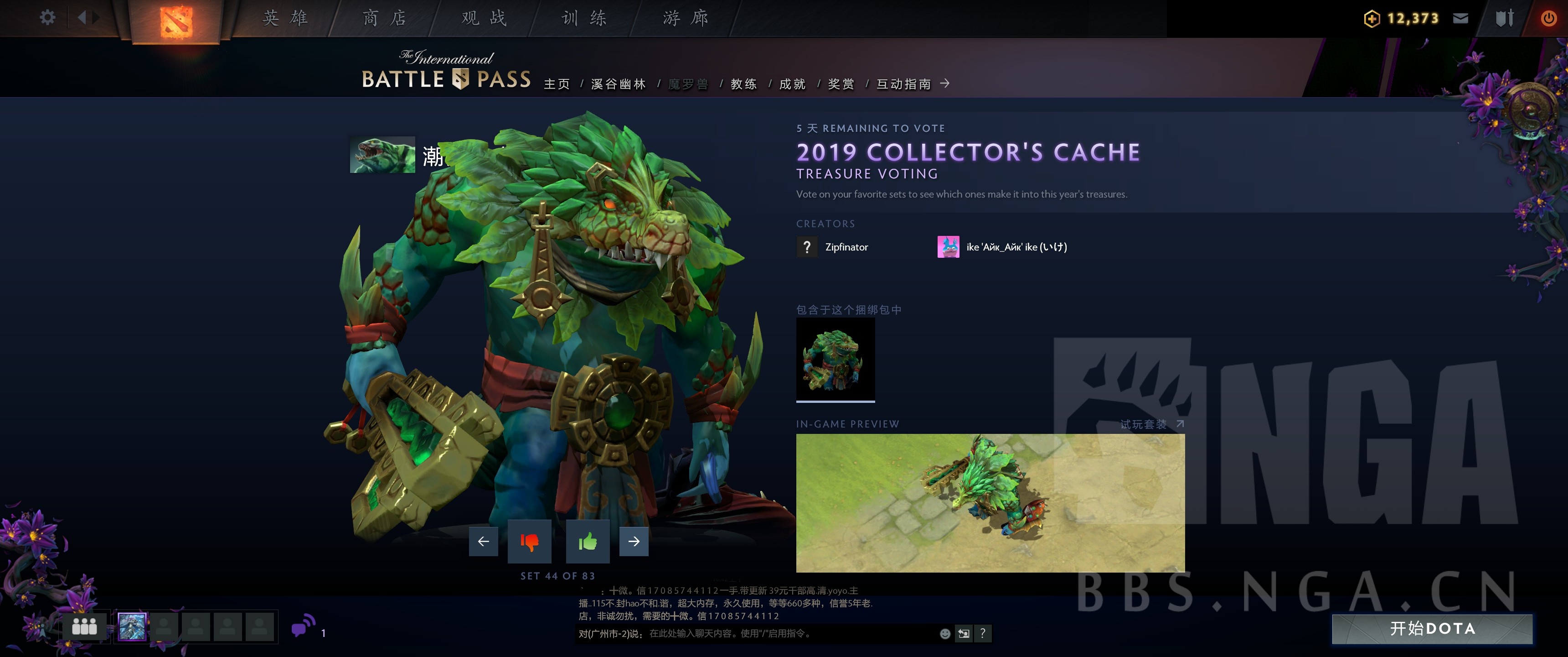 《DOTA2》2019小紫本投票宝瓶套全预览