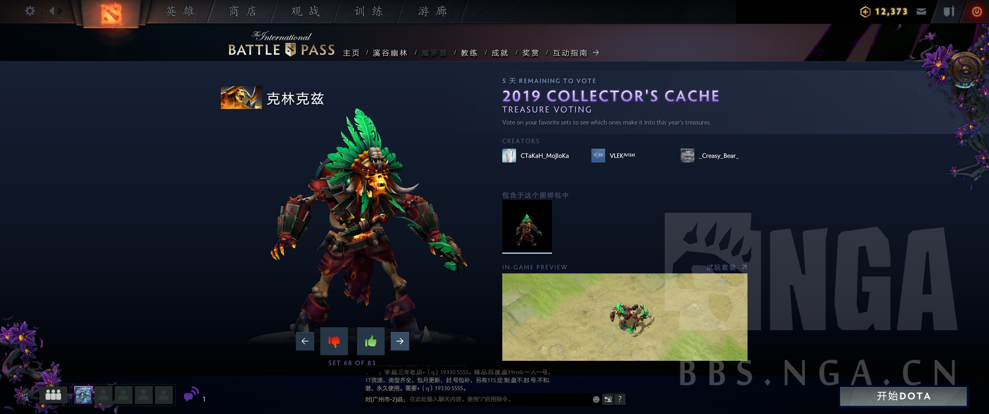 《DOTA2》2019小紫本投票宝瓶套全预览