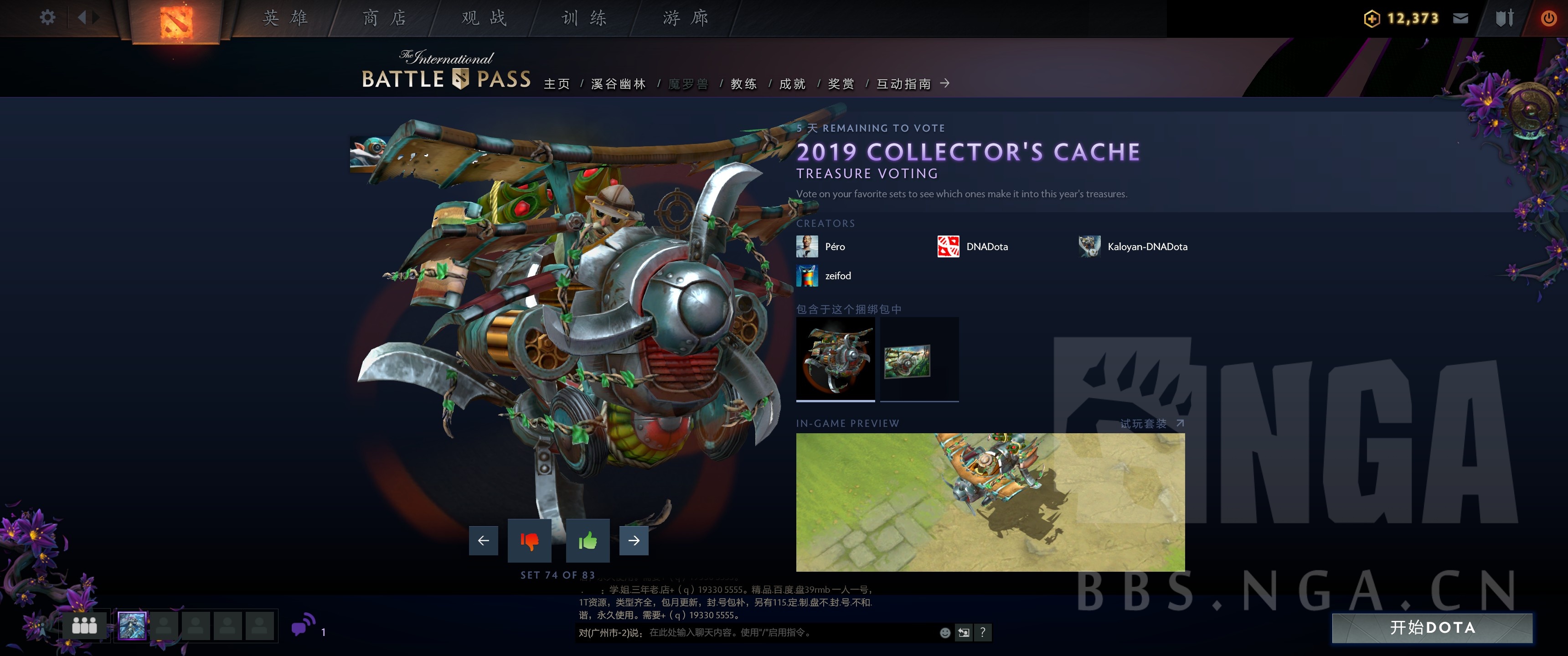 《DOTA2》2019小紫本投票宝瓶套全预览