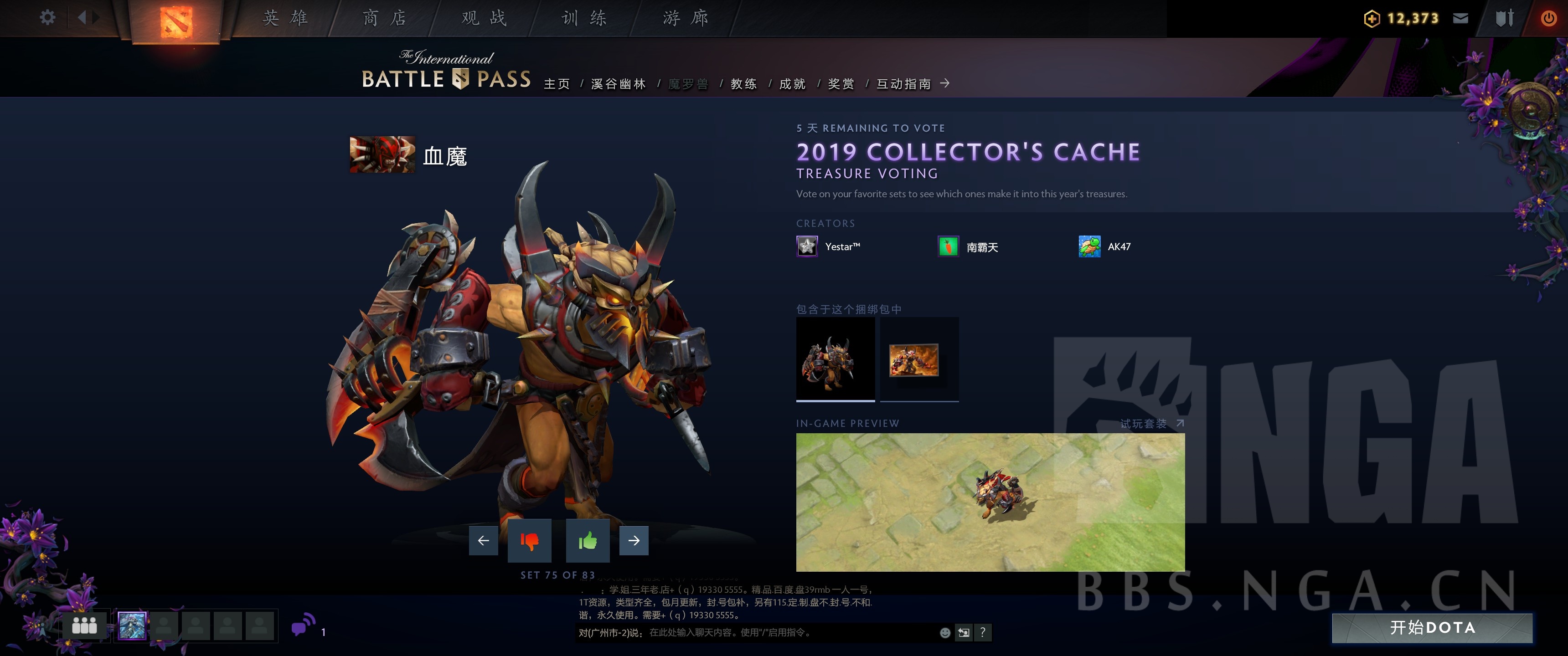 《DOTA2》2019小紫本投票宝瓶套全预览