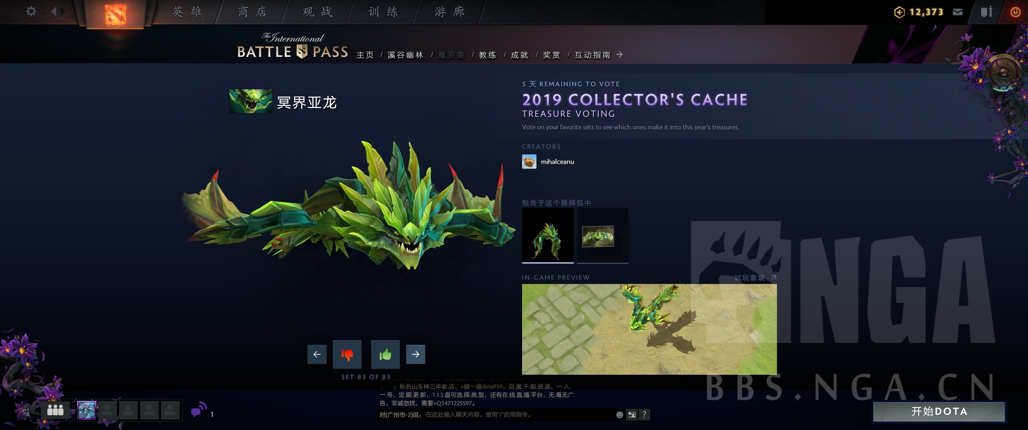 《DOTA2》2019小紫本投票宝瓶套全预览