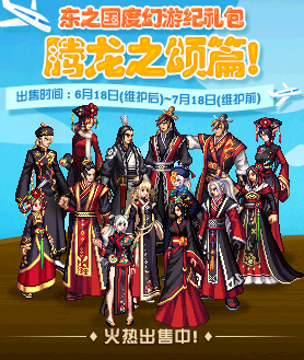 《DNF》绯樱之舞礼包装扮介绍