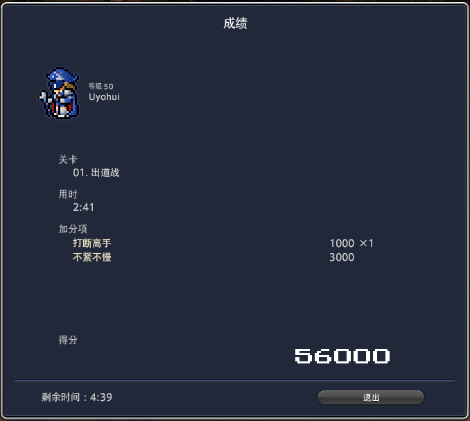 《FF14》4.5新增青魔法师专属副本介绍