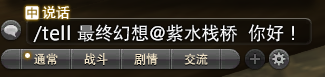 《FF14》4.5更新笔记内容一览