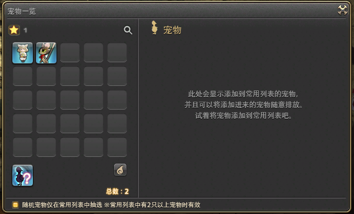 《FF14》4.5更新笔记内容一览
