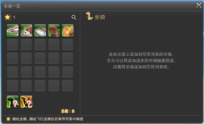 《FF14》4.5更新笔记内容一览