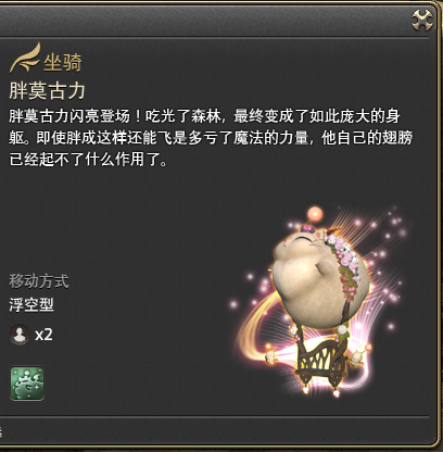 《FF14》4.5更新笔记内容一览