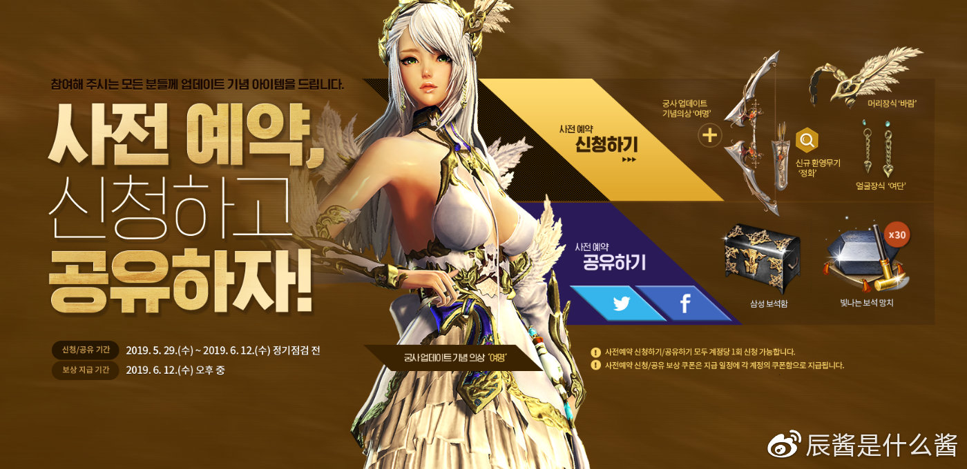《剑灵》弓手：黎明之弓职业预览