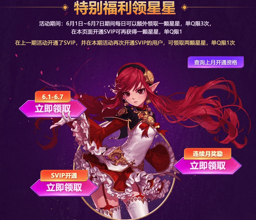《DNF》2019在线陪伴活动介绍