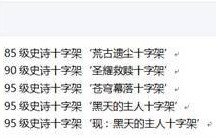 《DNF》6.18奶妈技能改版分析