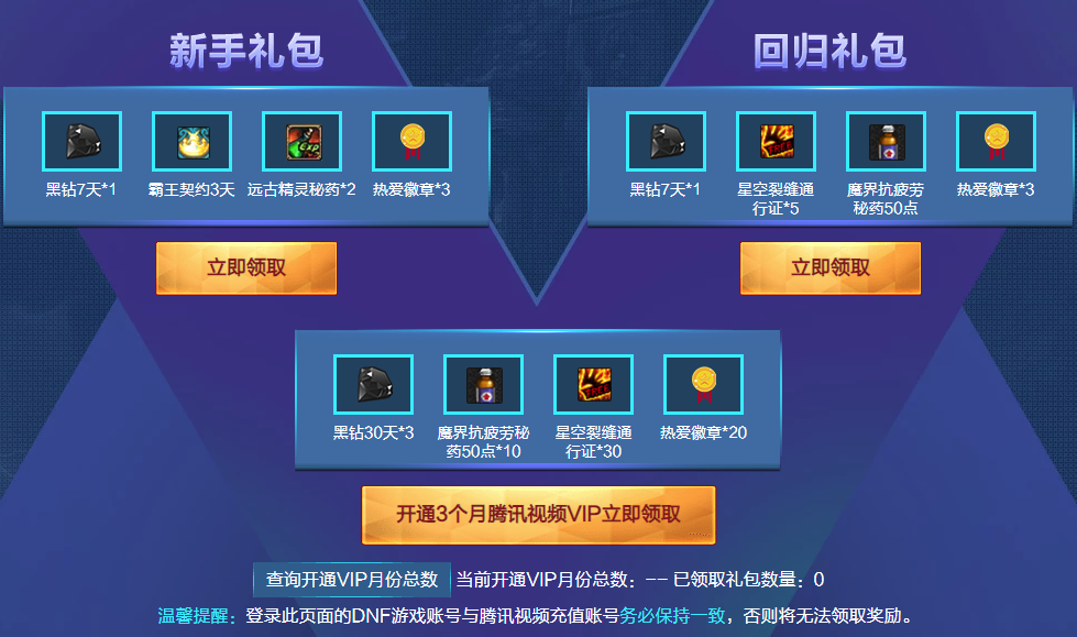 《DNF》2019热爱好时光活动介绍