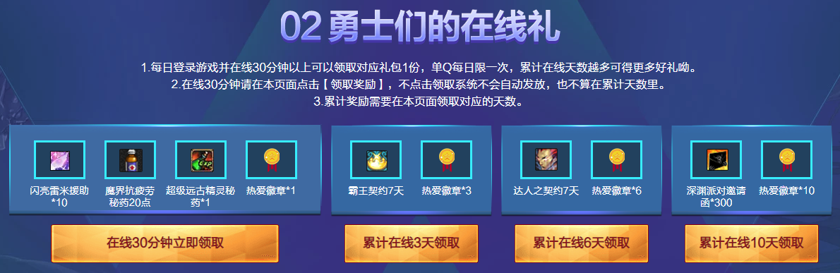 《DNF》2019热爱好时光活动介绍