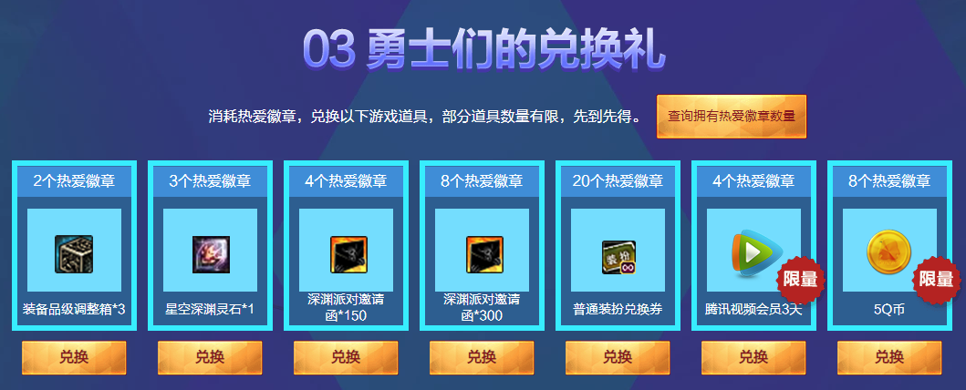 《DNF》2019热爱好时光活动介绍