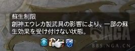 《FF14》优雷卡漫水之地休达托斯攻略