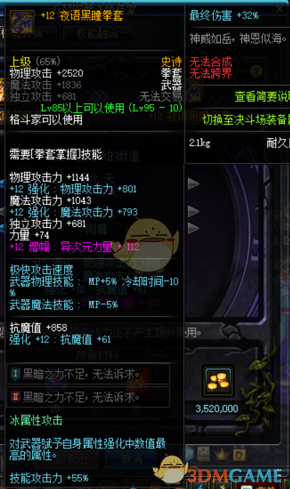 《DNF》亚瑟的魔法铸造室介绍