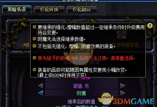 《DNF》亚瑟的魔法铸造室介绍