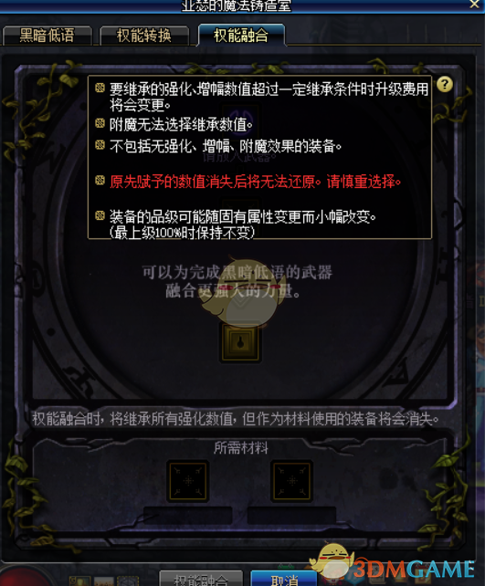 《DNF》亚瑟的魔法铸造室介绍