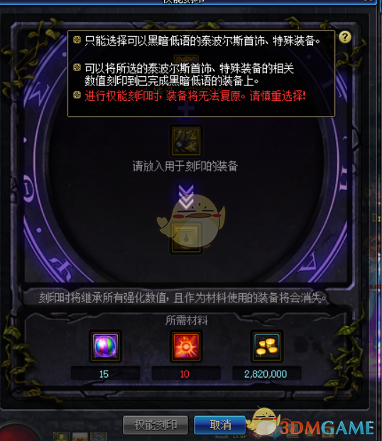 《DNF》亚瑟的魔法铸造室介绍