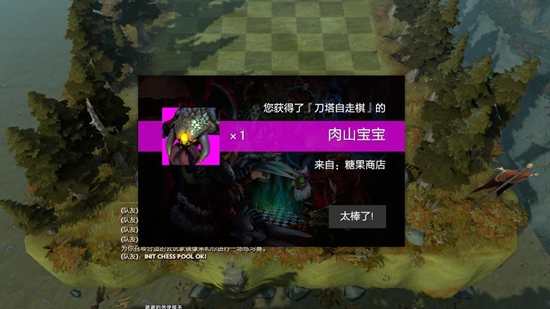 《DOTA2》自走棋通行证肉山宝宝介绍