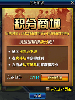 《DNF》6月6日下线活动一览