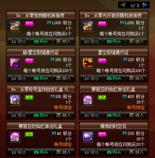 《DNF》6月6日下线活动一览