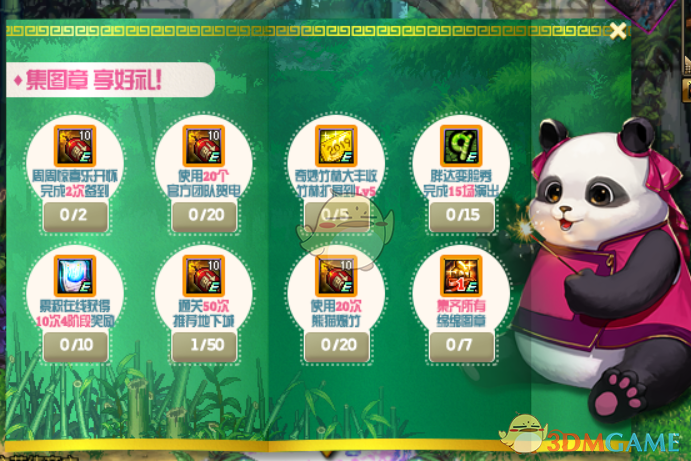 《DNF》2019周年庆活动攻略