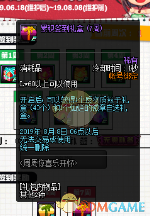 《DNF》2019周年庆活动攻略
