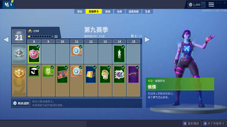《堡垒之夜》S9芯片任务攻略