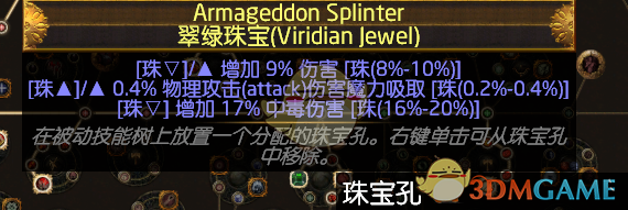 流放之路s8处刑者旋风斩
