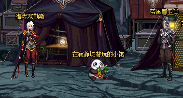 《DNF》11周年熊猫每日位置汇总