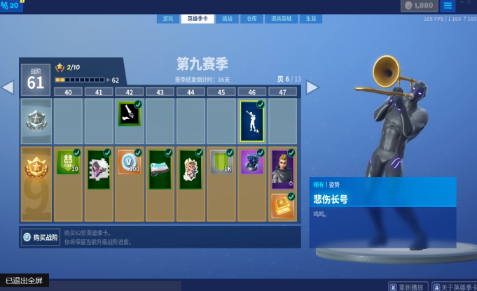 《堡垒之夜》S9芯片任务攻略