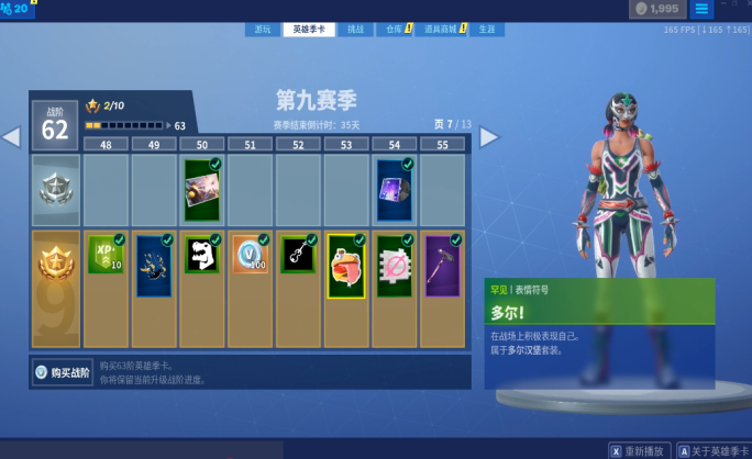 《堡垒之夜》S9芯片任务攻略