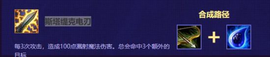 云顶之弈寒冰装备推荐哪个厉害