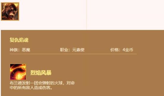 云顶之弈火男流怎么搭配