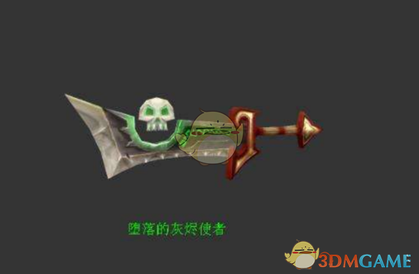 《魔兽世界》怀旧服堕落的灰烬使者获取方法