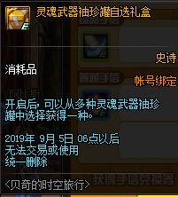 《DNF》8月22日更新内容介绍