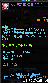 《DNF》8月22日更新内容介绍