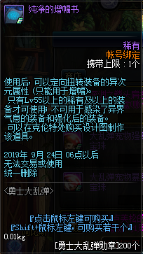 《DNF》8月22日更新内容介绍