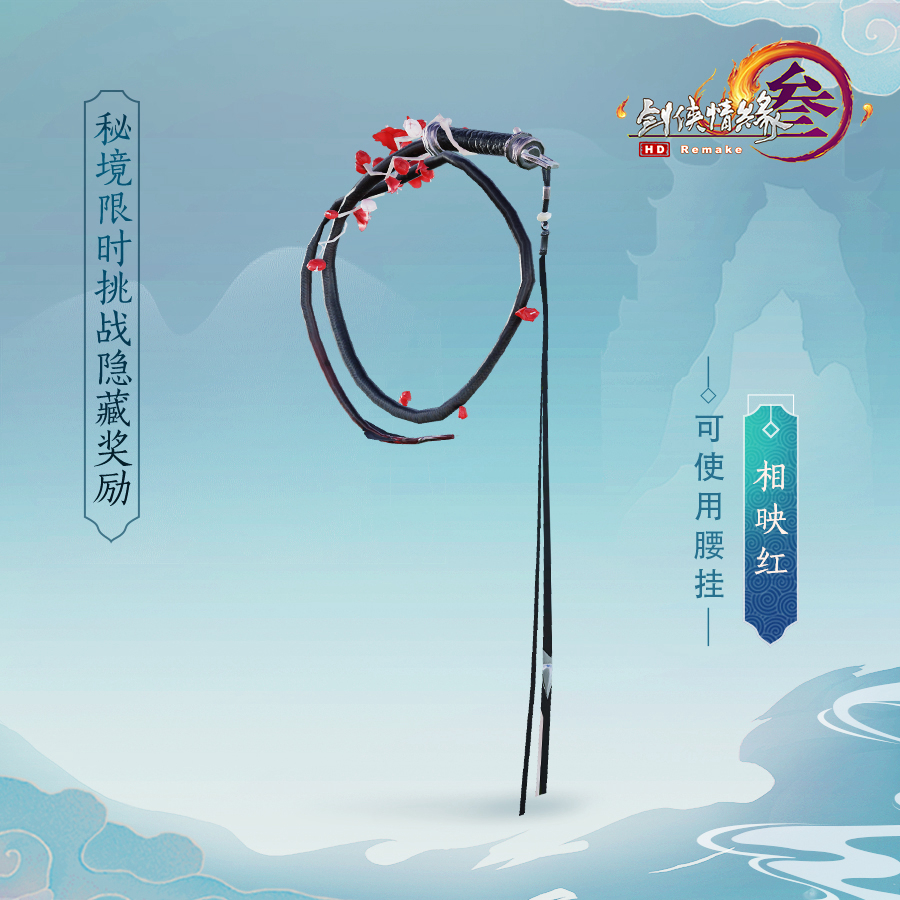 《剑网3》巨溟湾竞速模式奖励介绍
