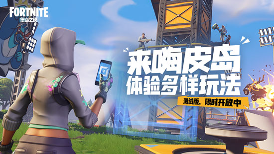 《堡垒之夜》V10.10版本更新内容汇总