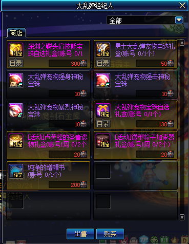 《DNF》勇士大乱弹活动介绍