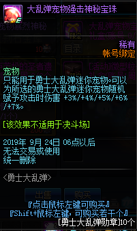 《DNF》勇士大乱弹活动介绍
