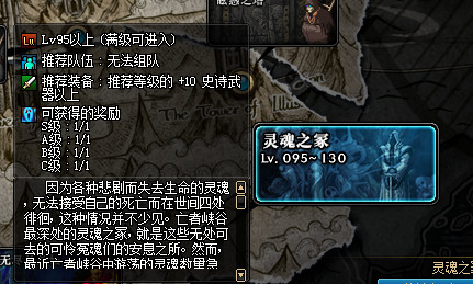 《DNF》武器幻化副本奖励介绍